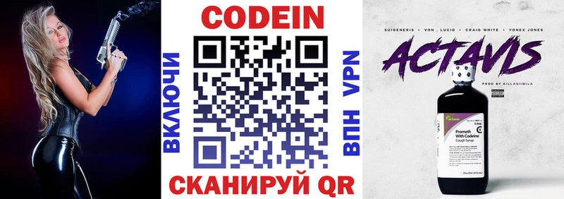 Кодеиновый сироп Lean Purple Drank  Новое Девяткино 
