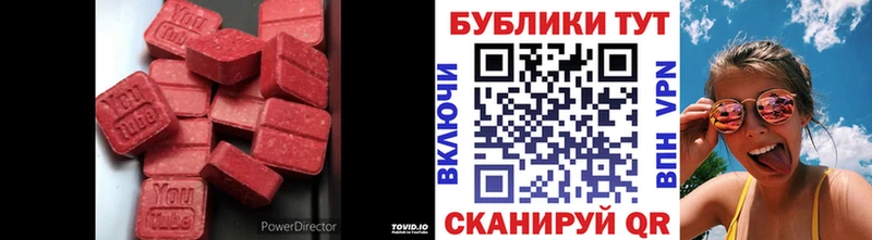 сколько стоит  Новое Девяткино  ЭКСТАЗИ MDMA 