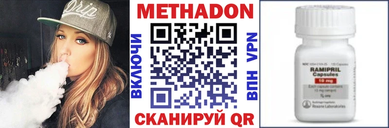 Метадон methadone  MEGA рабочий сайт  Новое Девяткино  сколько стоит 