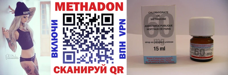МЕТАДОН methadone Новое Девяткино